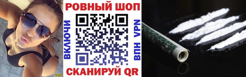 Наркотические вещества Благовещенск COCAIN Меф APVP Канабис АМФЕТАМИН ГАШ