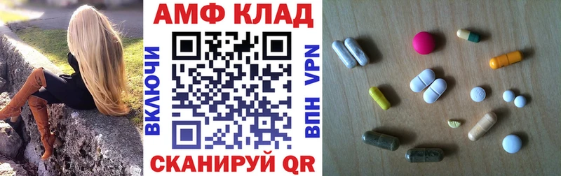 АМФЕТАМИН 97%  Благовещенск 
