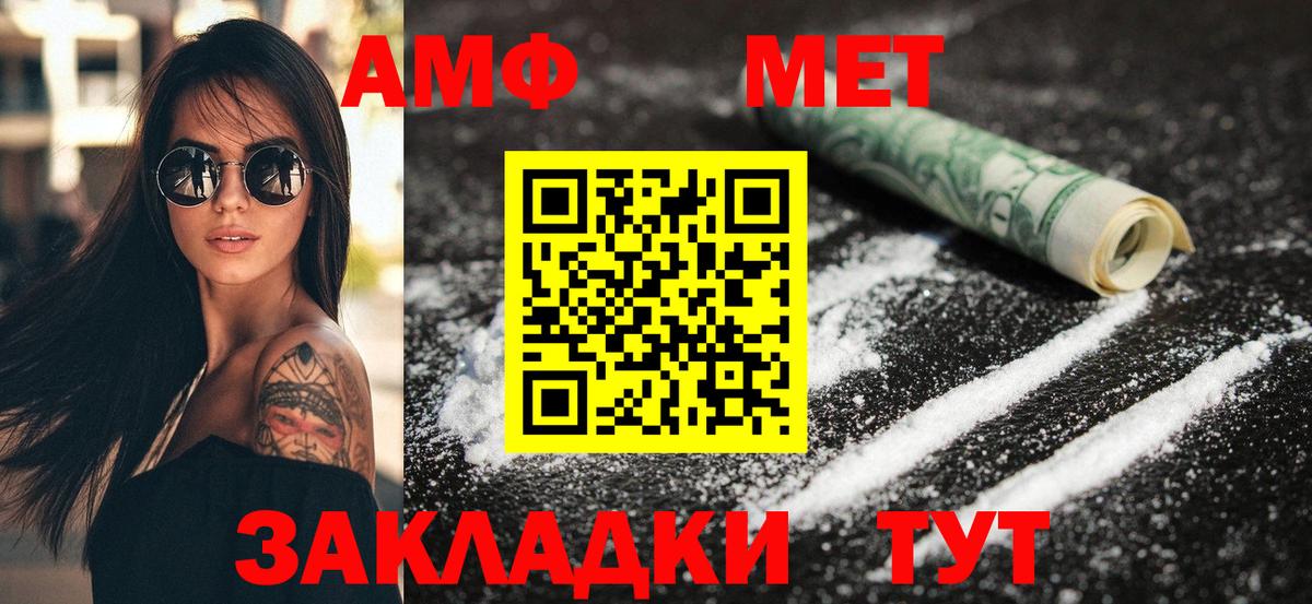 АМФ Premium  Вход с VPN  Благовещенск 