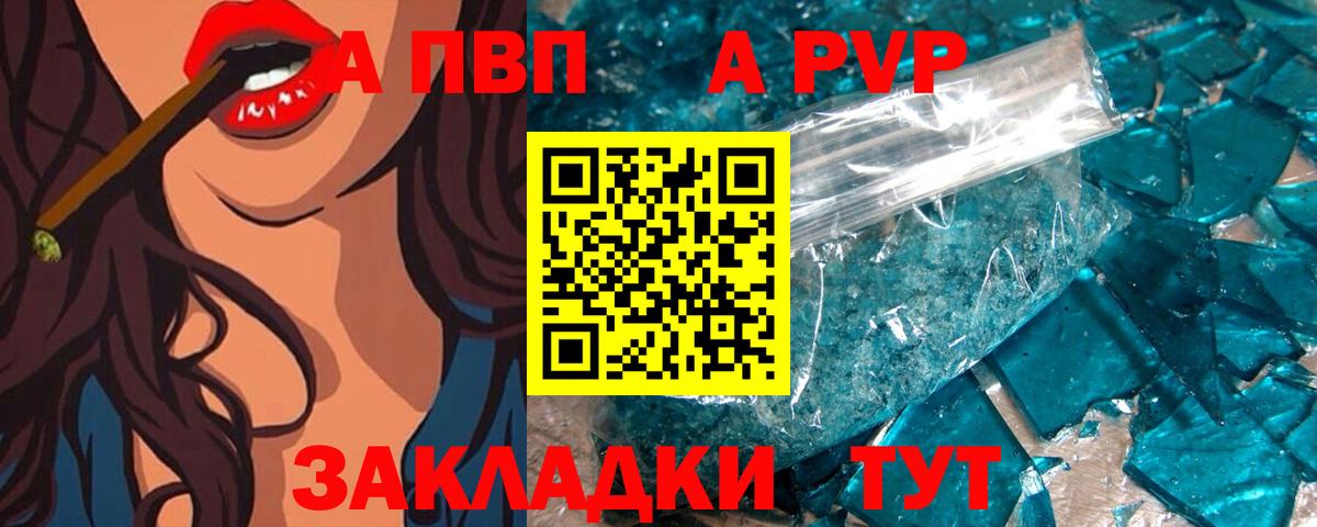 Альфа ПВП мука Благовещенск