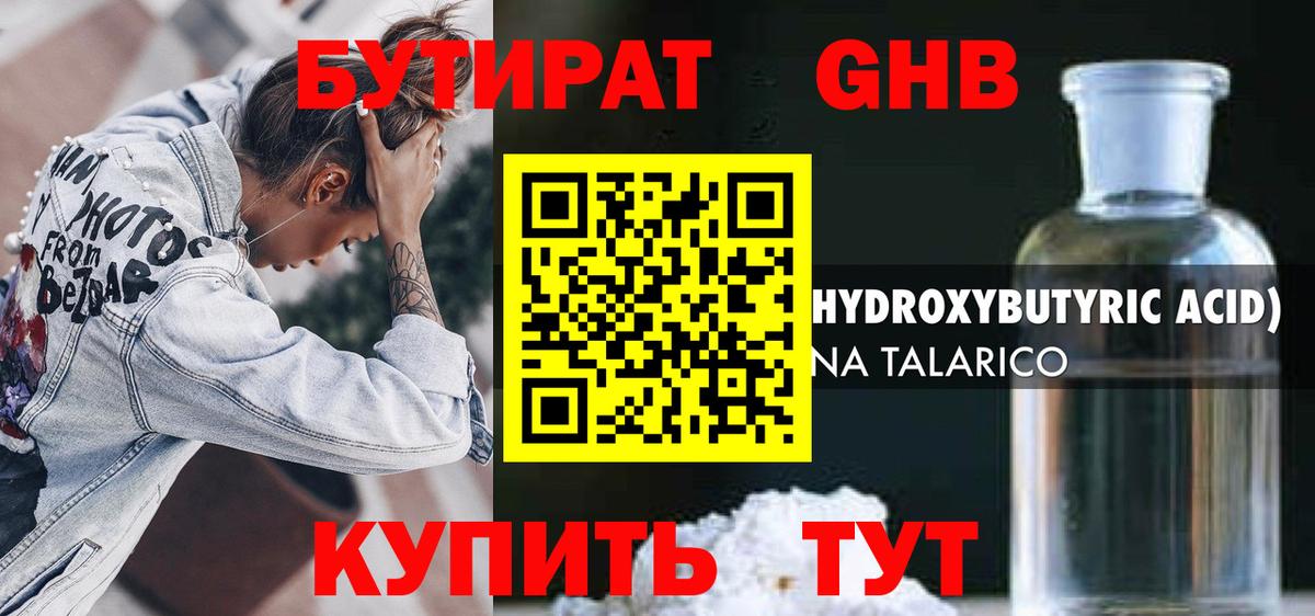Благовещенск  Бутират BDO  Вход с VPN 