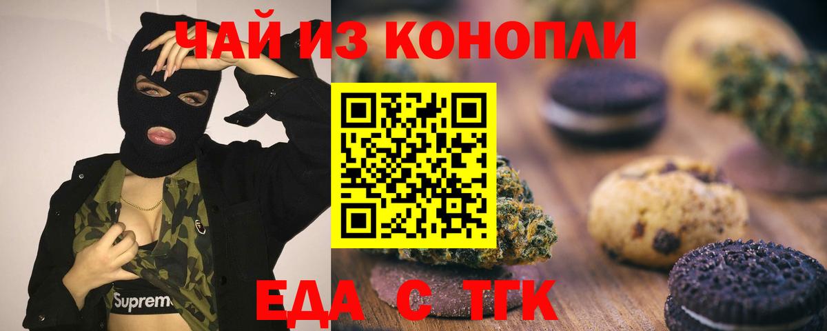 Благовещенск  Cannafood конопля  Вход с VPN 