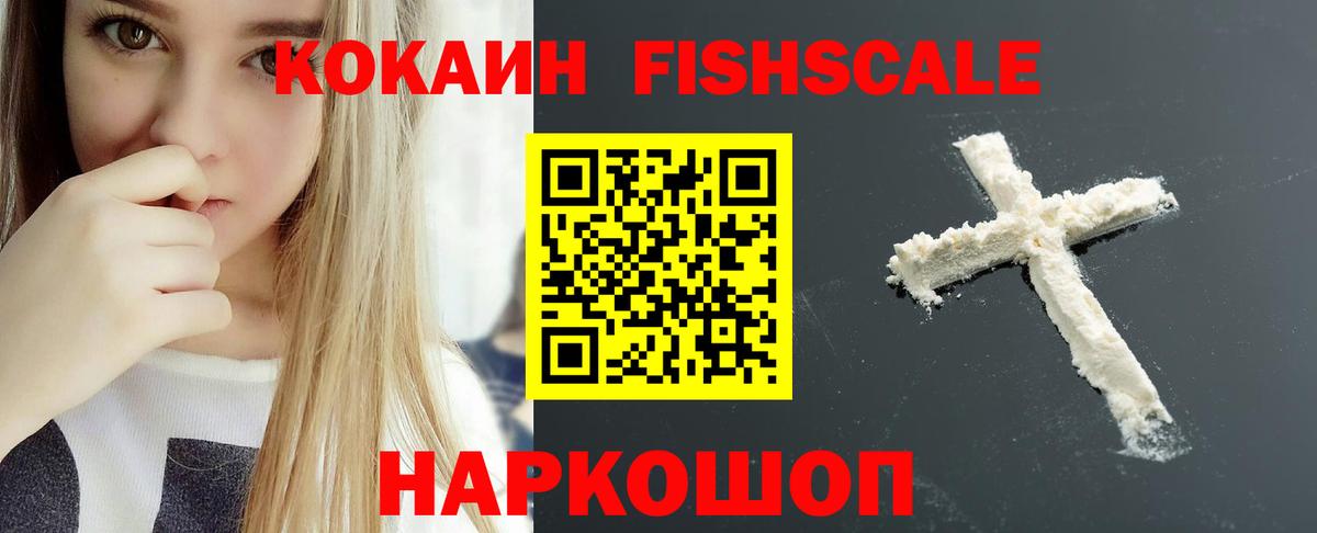 КОКАИН Эквадор Благовещенск