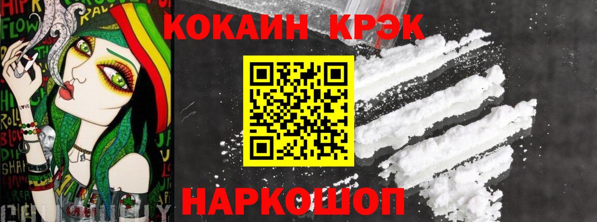 Кокаин  Вход с VPN  Благовещенск  Кокаин 98% 