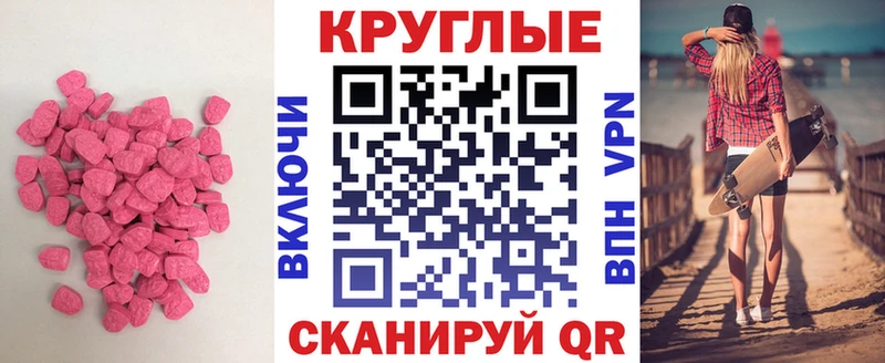 что такое Благовещенск Ecstasy ешки