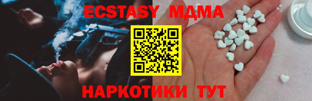 ЭКСТАЗИ Philipp Plein  Вход с VPN  Благовещенск  ЭКСТАЗИ 280 MDMA 