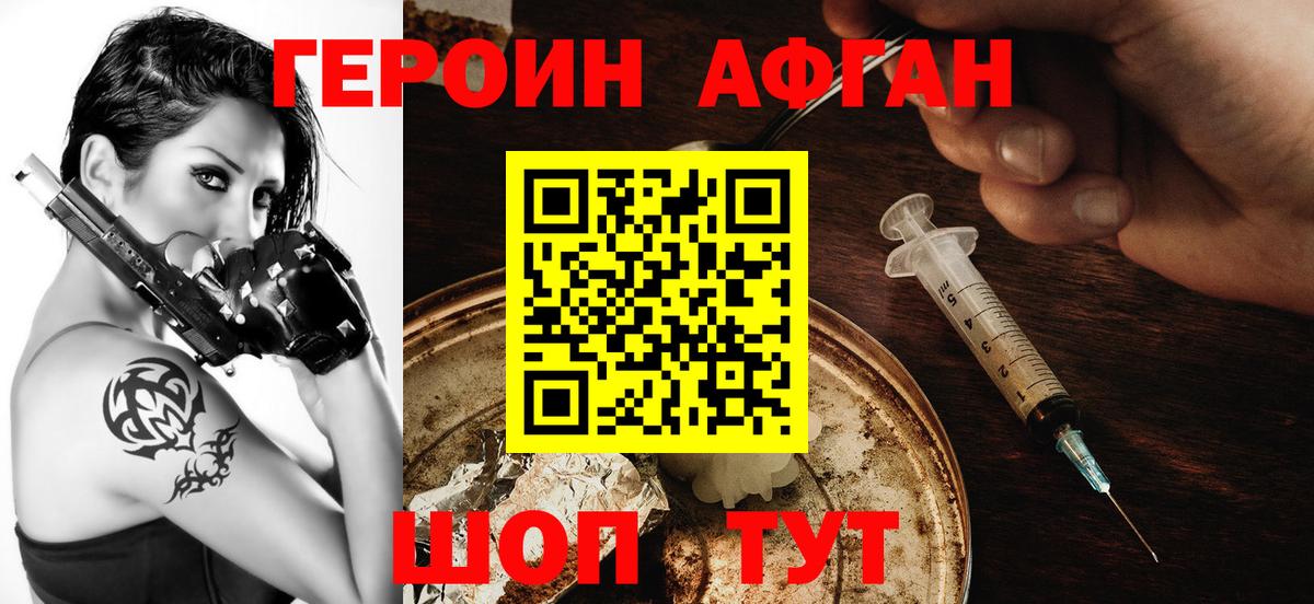 Героин гречка  Вход с VPN  Благовещенск 