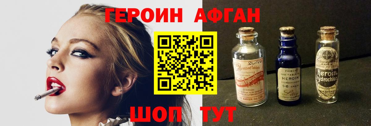 Героин гречка Благовещенск