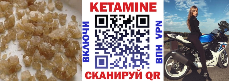 Кетамин VHQ  Благовещенск 