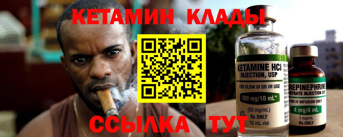 Кетамин ketamine  Вход с VPN  Кетамин ketamine  Благовещенск 