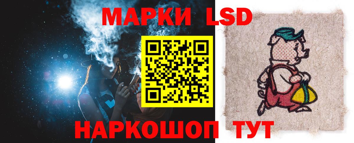 Лсд 25 экстази кислота  ЛСД экстази кислота  Вход с VPN  Благовещенск 