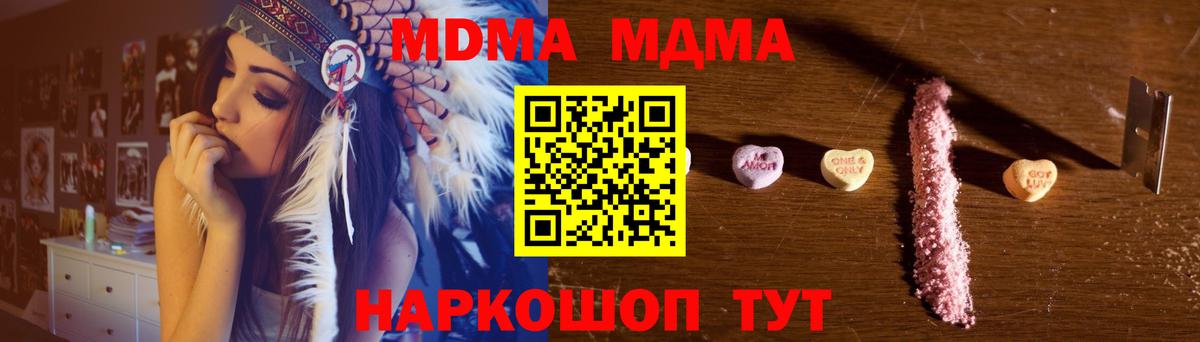 MDMA  МДМА молли  Вход с VPN  Благовещенск 