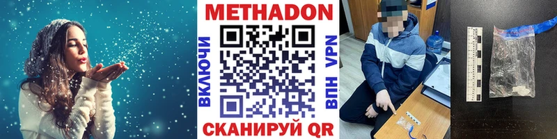 Метадон белоснежный  сайты даркнета официальный сайт  Благовещенск 