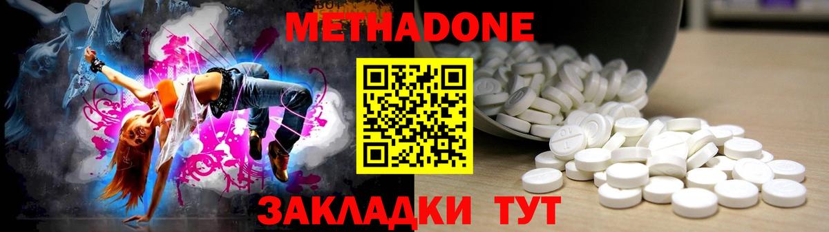 Благовещенск  ОМГ ОМГ ссылка  Вход с VPN  Метадон VHQ  МЕТАДОН VHQ 