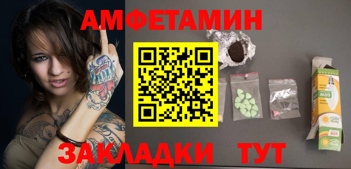 Благовещенск  МЕТАМФЕТАМИН пудра  Первитин  МЕТАМФЕТАМИН пудра  Вход с VPN 