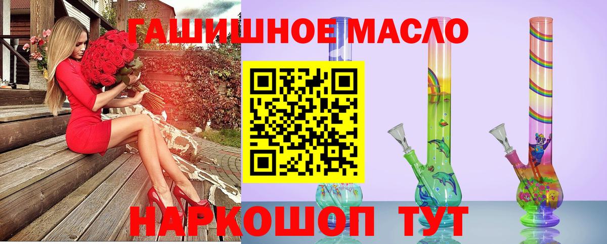 Дистиллят ТГК THC oil Благовещенск