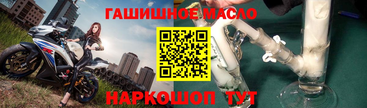 ТГК жижа  Дистиллят ТГК вейп  Вход с VPN  Благовещенск 