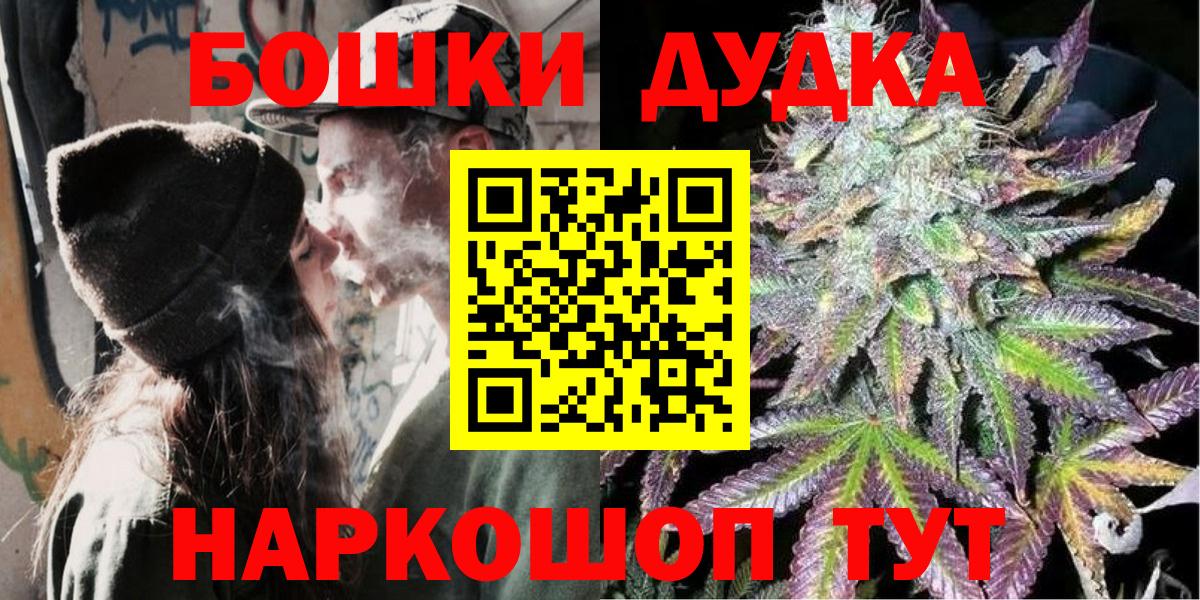 Бошки Шишки OG Kush Благовещенск