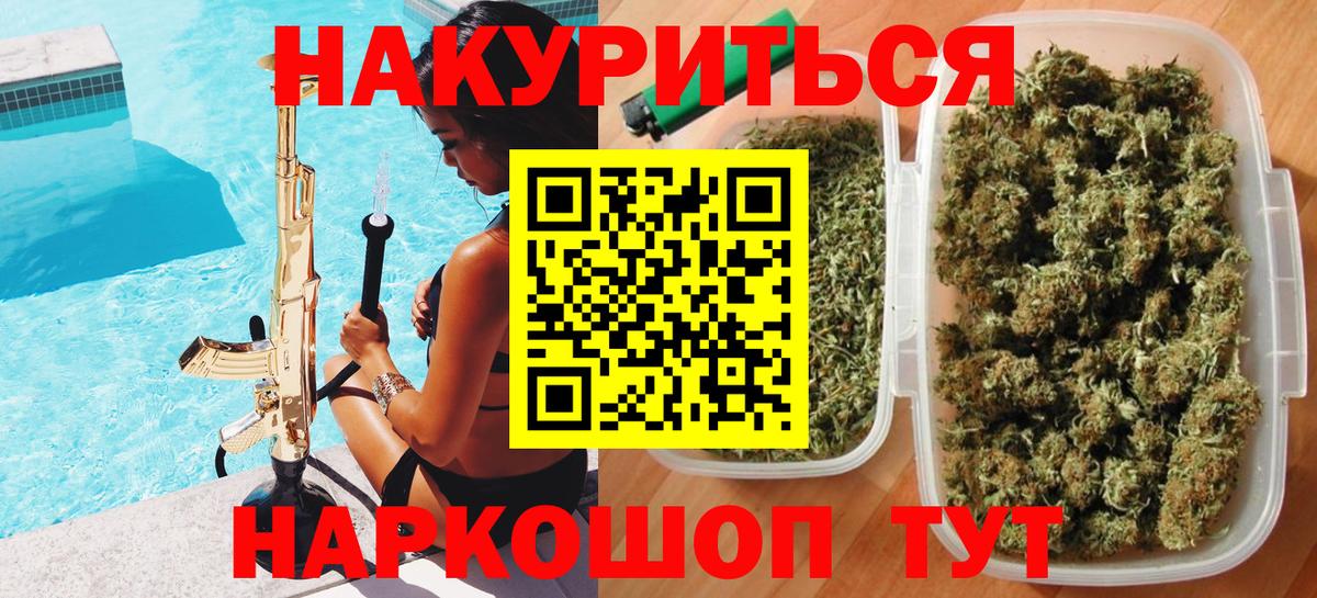 Бошки марихуана MAZAR  Вход с VPN  Шишки марихуана Amnesia  Каннабис гибрид  Благовещенск  Каннабис SATIVA & INDICA 
